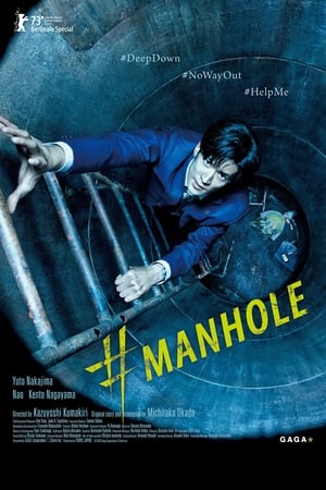 Manhole